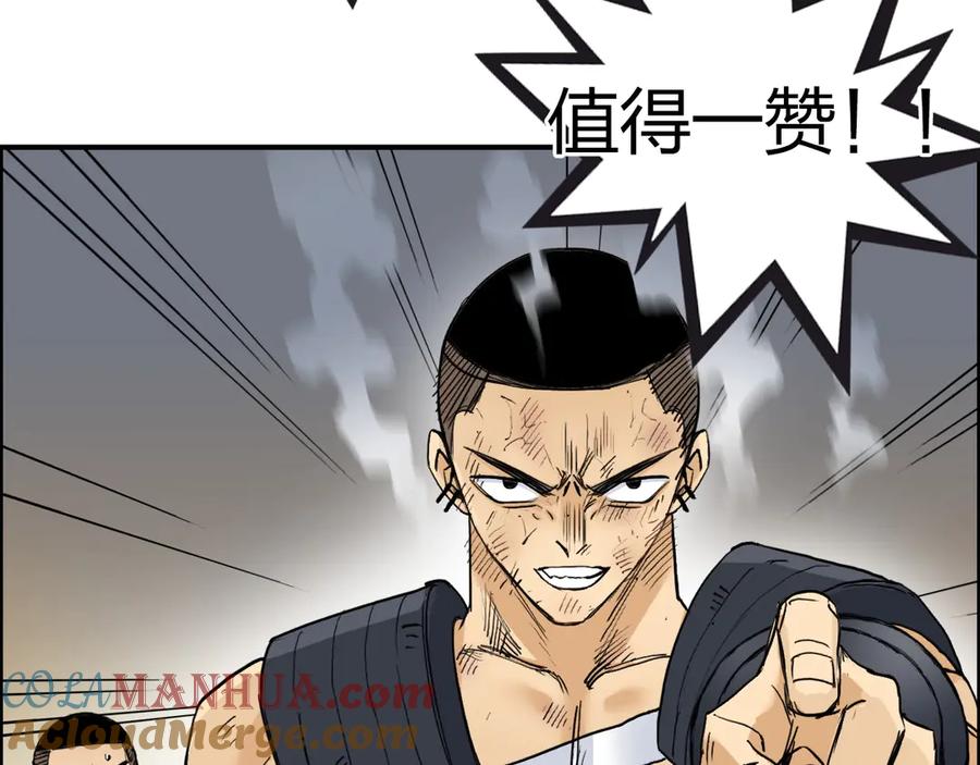 超能立方 第199话 黄雀在后 第137页