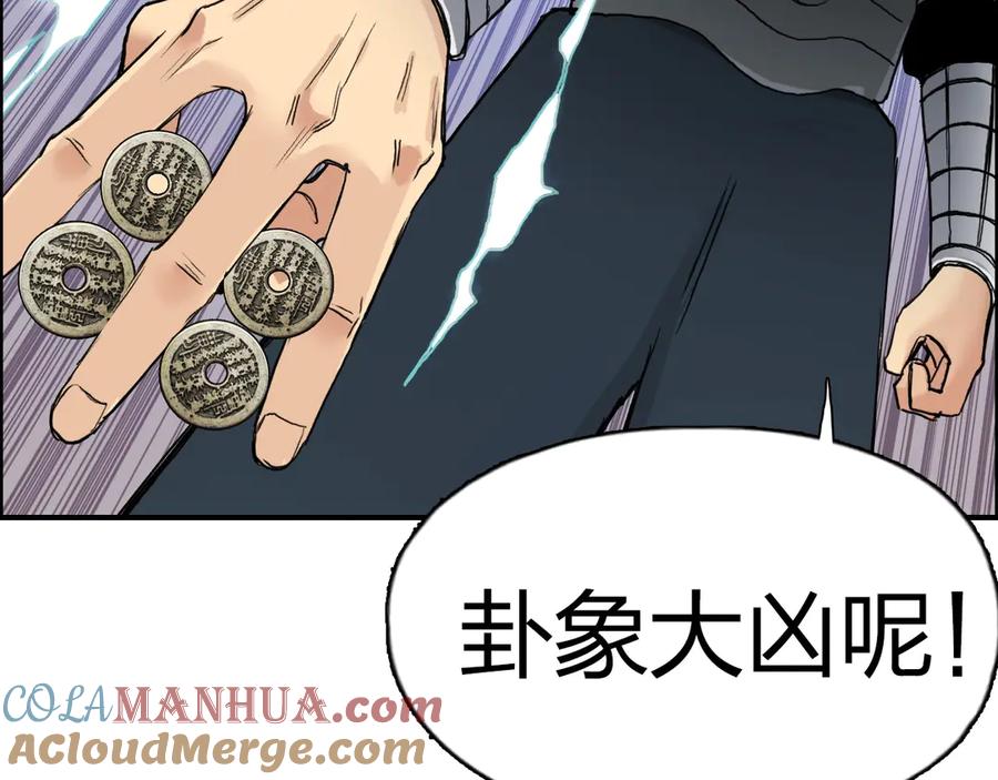 超能立方 第199话 黄雀在后 第69页