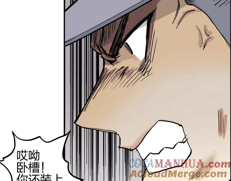 超能立方 第199话 黄雀在后 第13页