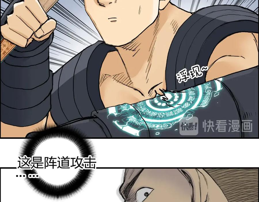 超能立方 第199话 黄雀在后 第62页