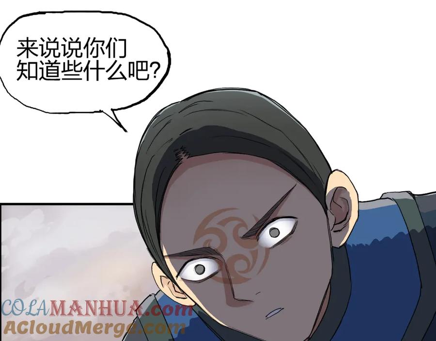超能立方 第199话 黄雀在后 第89页