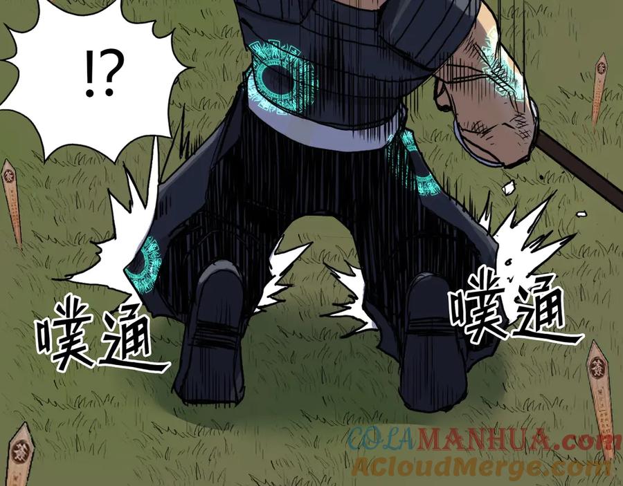 超能立方 第199话 黄雀在后 第77页