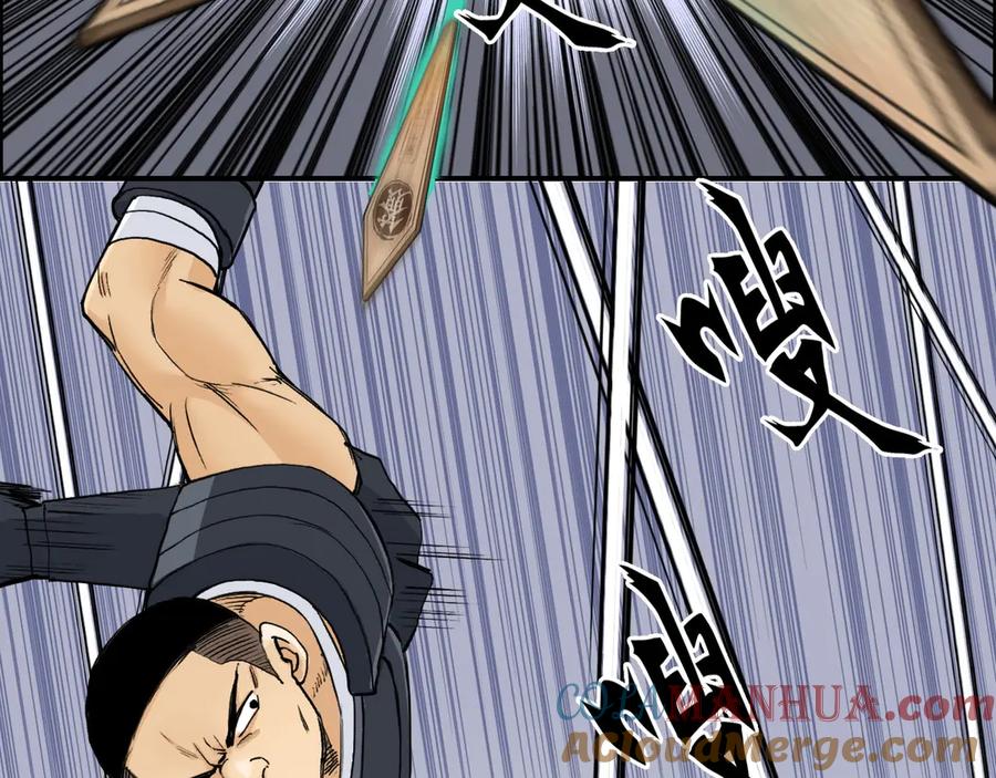 超能立方 第199话 黄雀在后 第57页