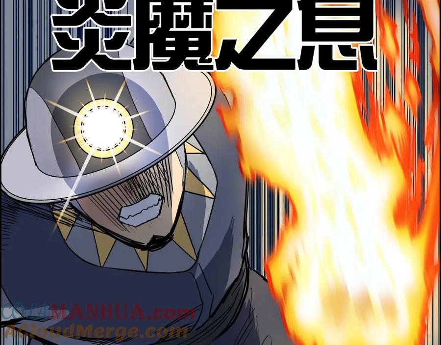 超能立方 第199话 黄雀在后 第17页