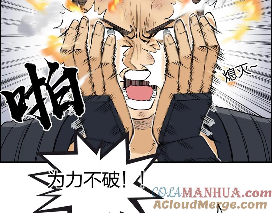 超能立方 第199话 黄雀在后 第41页