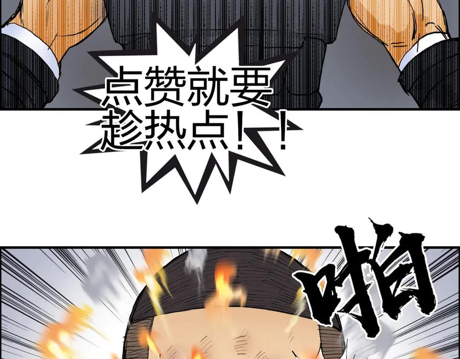 超能立方 第199话 黄雀在后 第135页