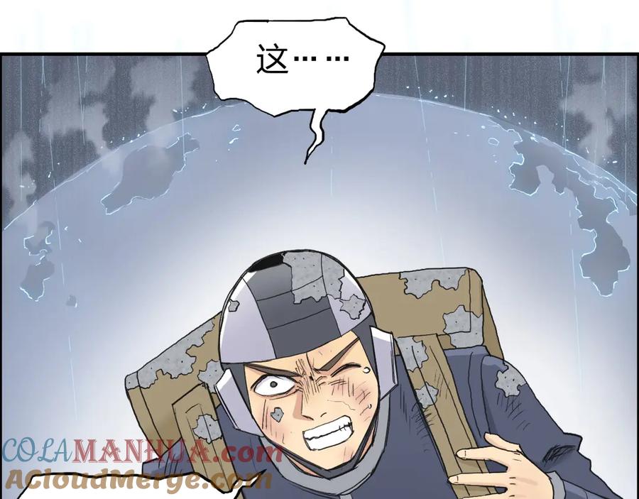 超能立方 第199话 黄雀在后 第117页