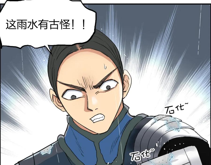 超能立方 第199话 黄雀在后 第112页