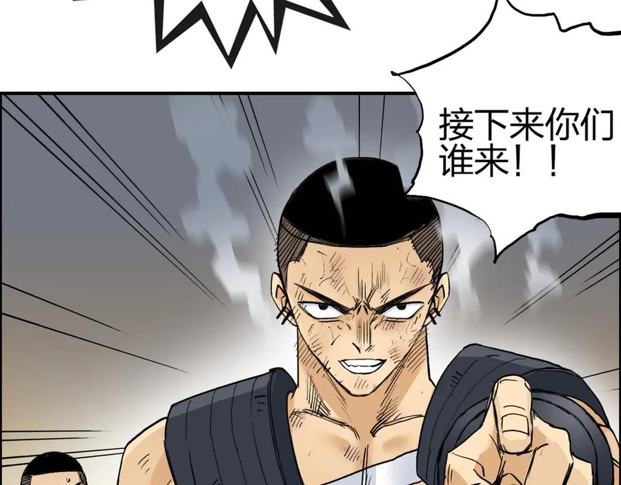 超能立方 第199话 黄雀在后 第42页