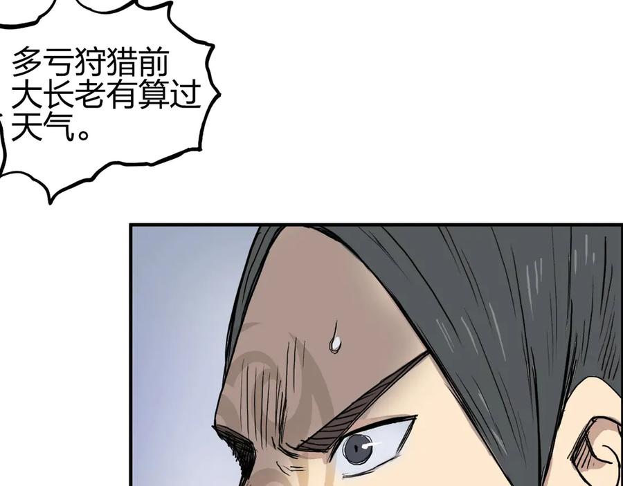 超能立方 第199话 黄雀在后 第122页