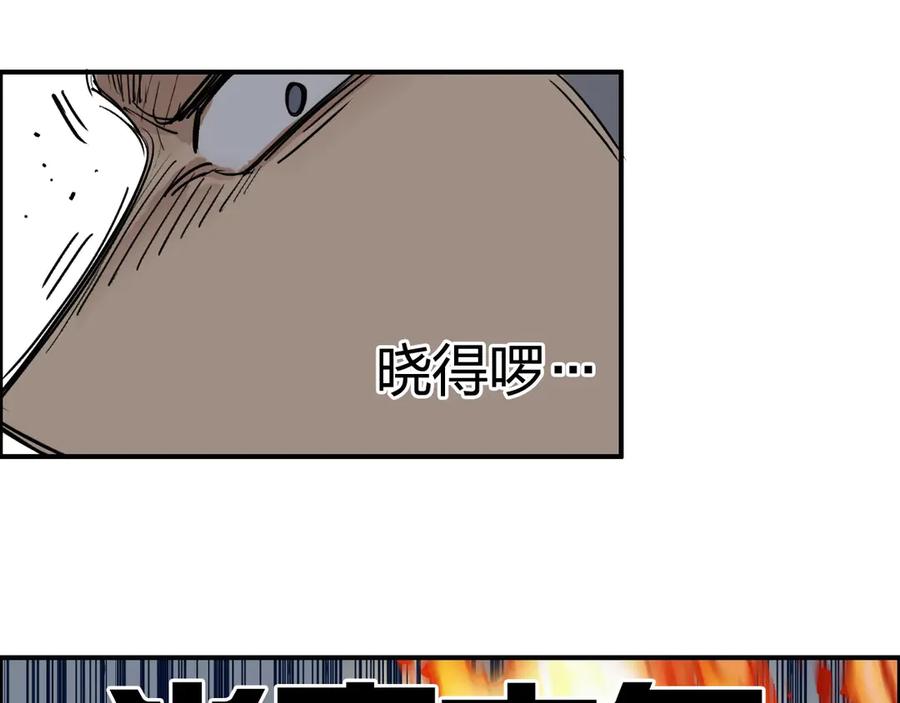 超能立方 第199话 黄雀在后 第16页