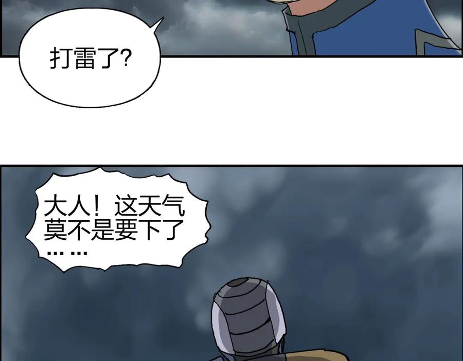 超能立方 第199话 黄雀在后 第100页
