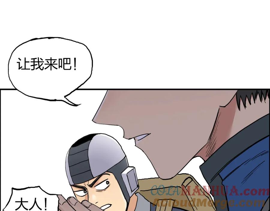 超能立方 第199话 黄雀在后 第45页