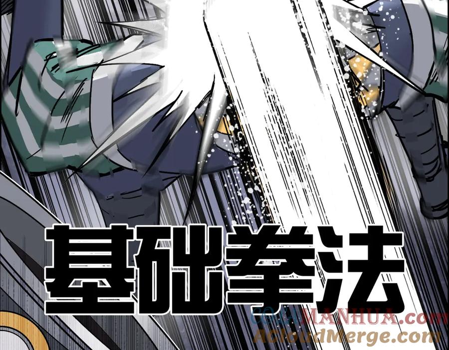 超能立方 第199话 黄雀在后 第33页