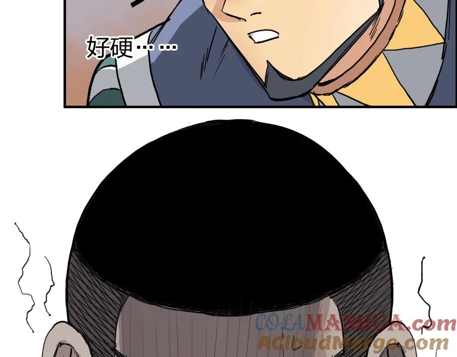 超能立方 第199话 黄雀在后 第9页