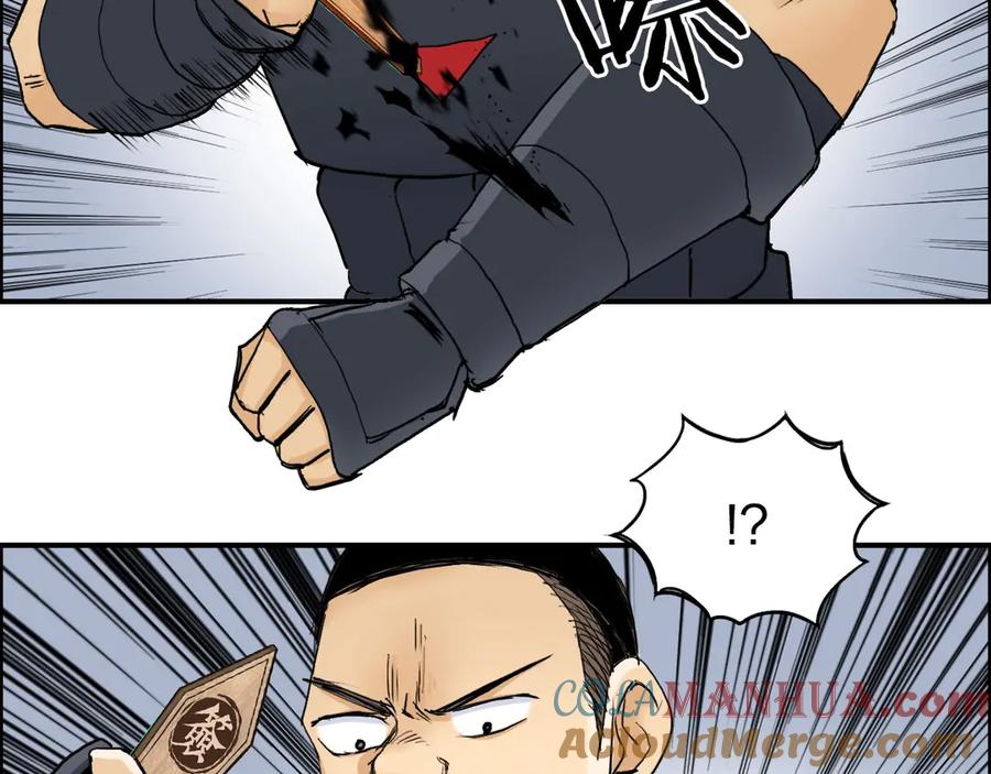 超能立方 第199话 黄雀在后 第61页