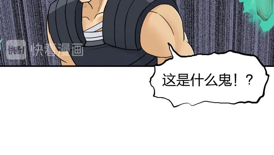 超能立方 第199话 黄雀在后 第55页