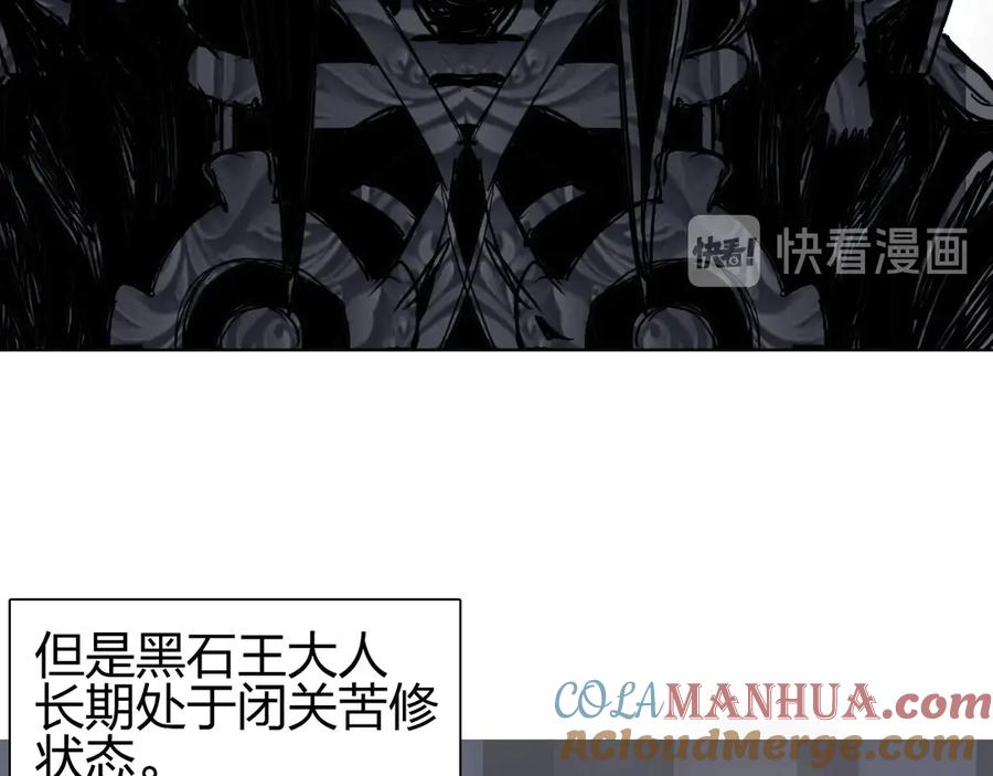 超能立方 第201话 真视之拳警告 第37页