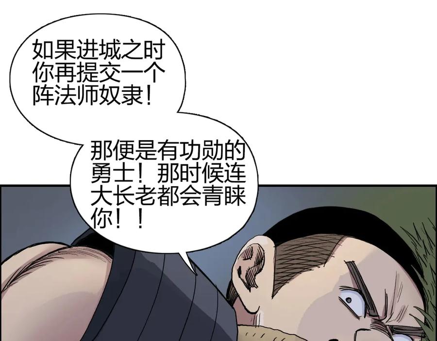 超能立方 第201话 真视之拳警告 第23页