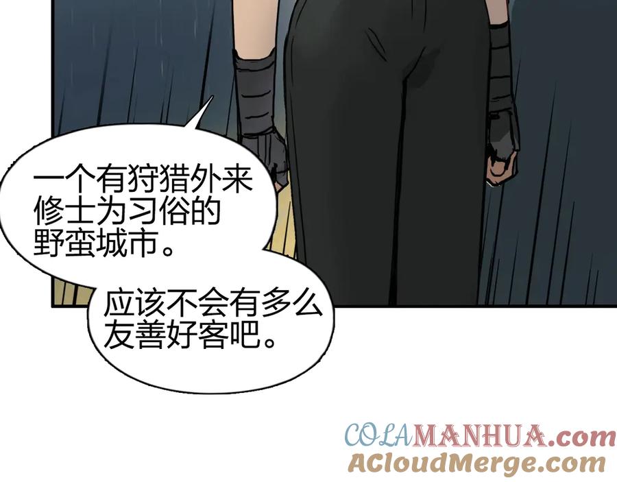超能立方 第201话 真视之拳警告 第9页