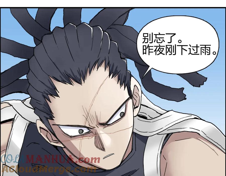 超能立方 第201话 真视之拳警告 第109页