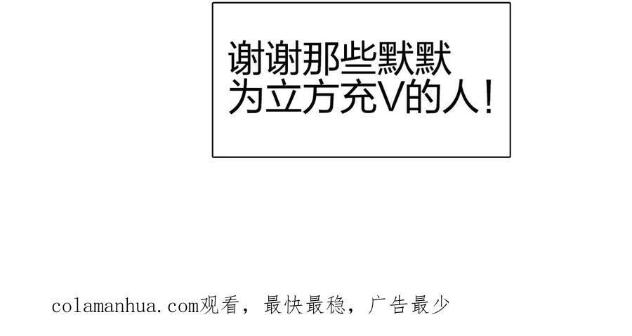 超能立方 第201话 真视之拳警告 第163页