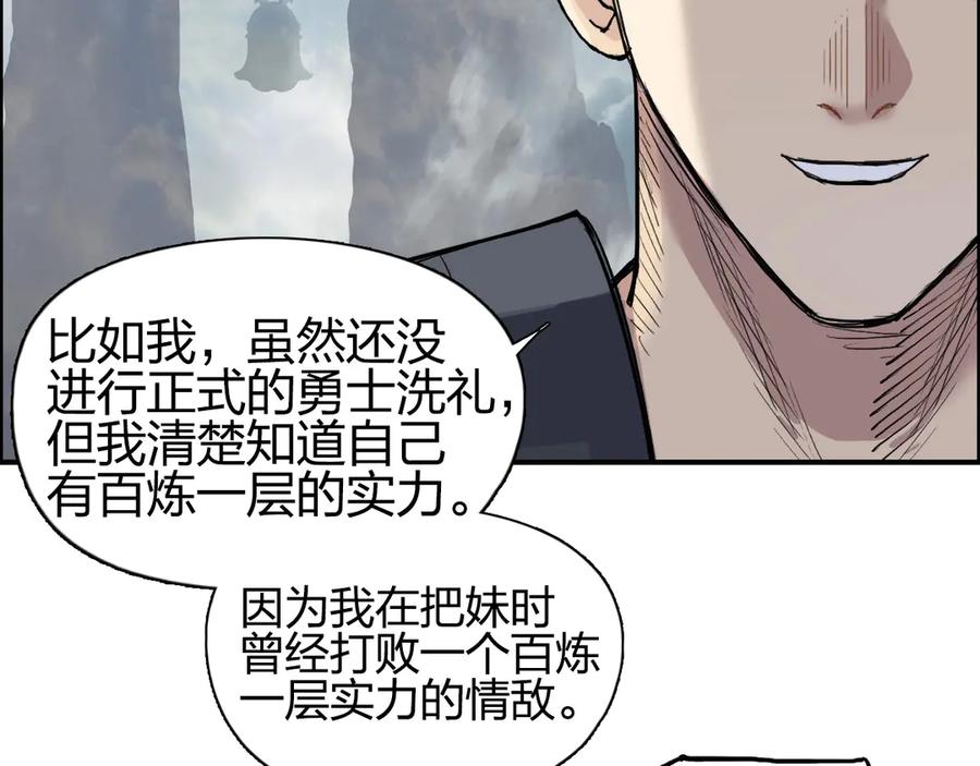 超能立方 第201话 真视之拳警告 第48页