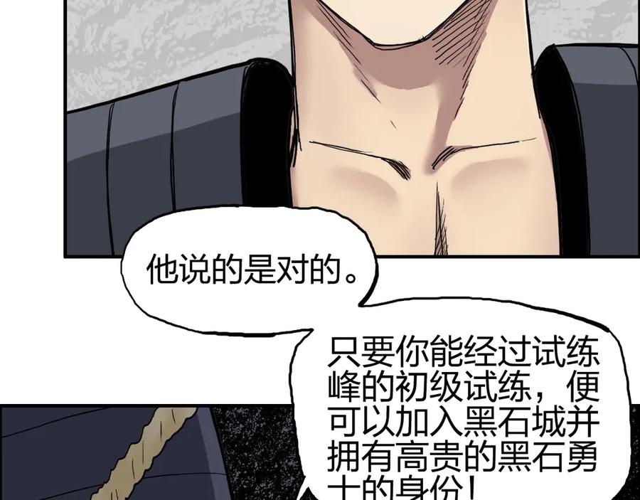 超能立方 第201话 真视之拳警告 第20页