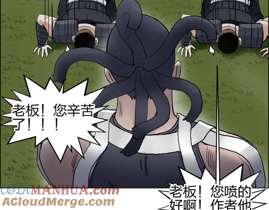 超能立方 第201话 真视之拳警告 第161页