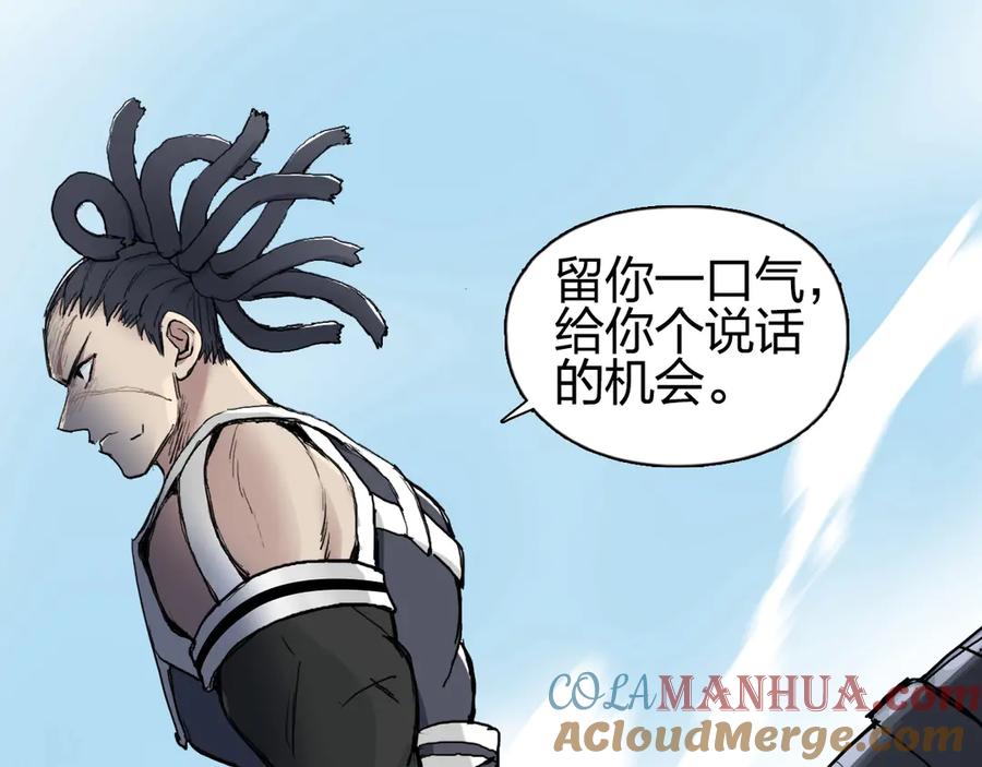超能立方 第201话 真视之拳警告 第101页