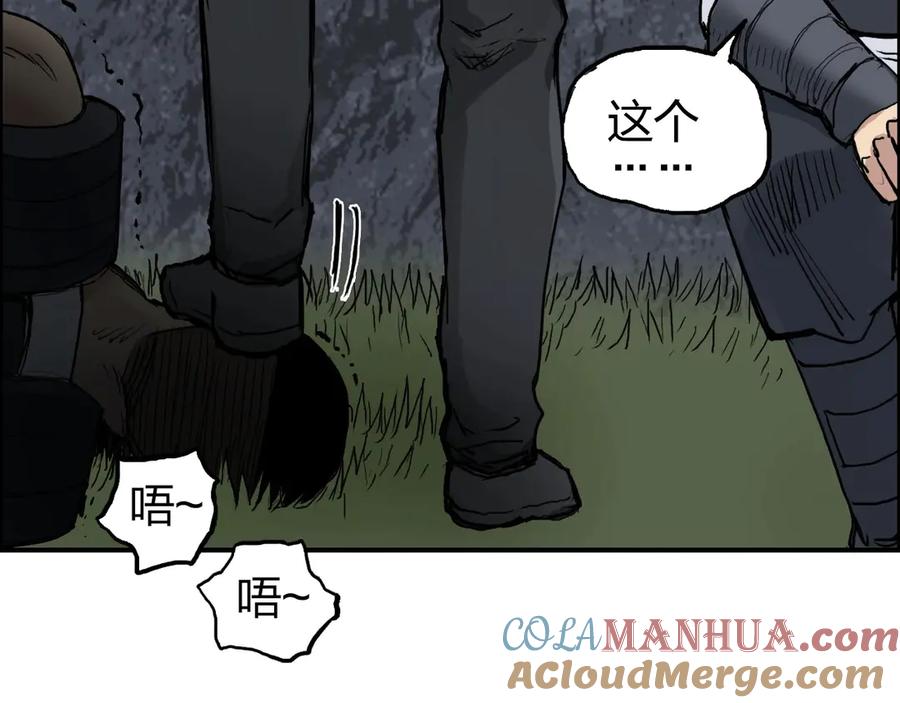 超能立方 第201话 真视之拳警告 第29页