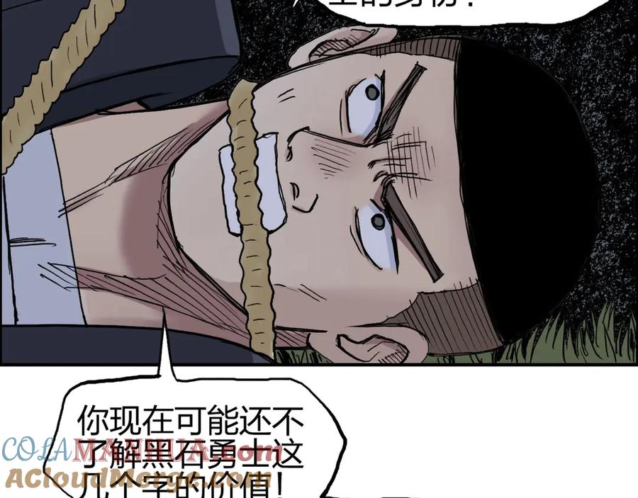 超能立方 第201话 真视之拳警告 第21页