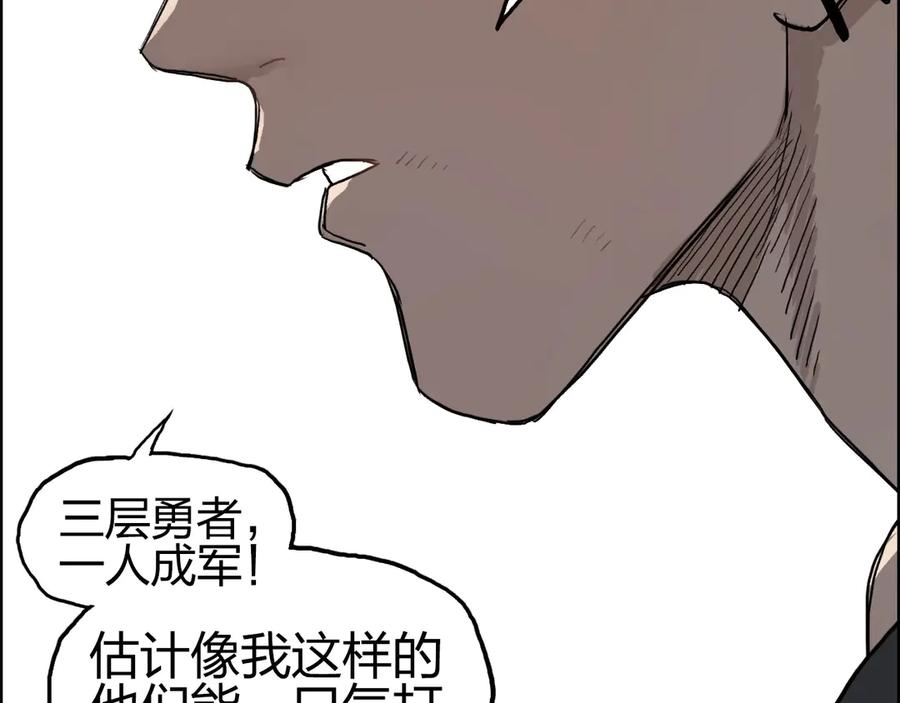 超能立方 第201话 真视之拳警告 第55页