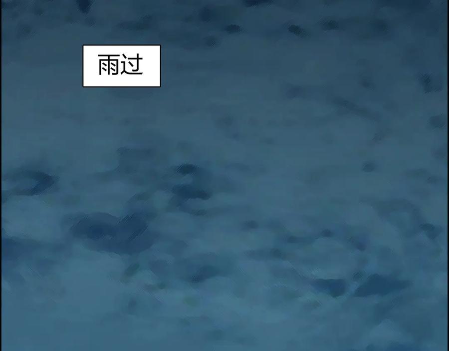 超能立方 第201话 真视之拳警告 第82页