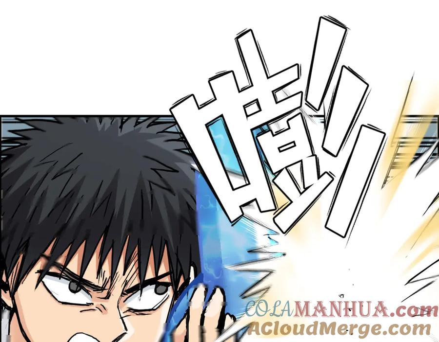 超能立方 第202话 年轻人不讲武德 第17页