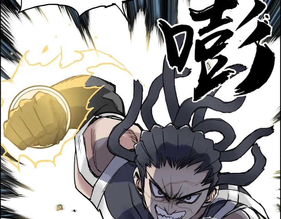 超能立方 第202话 年轻人不讲武德 第15页