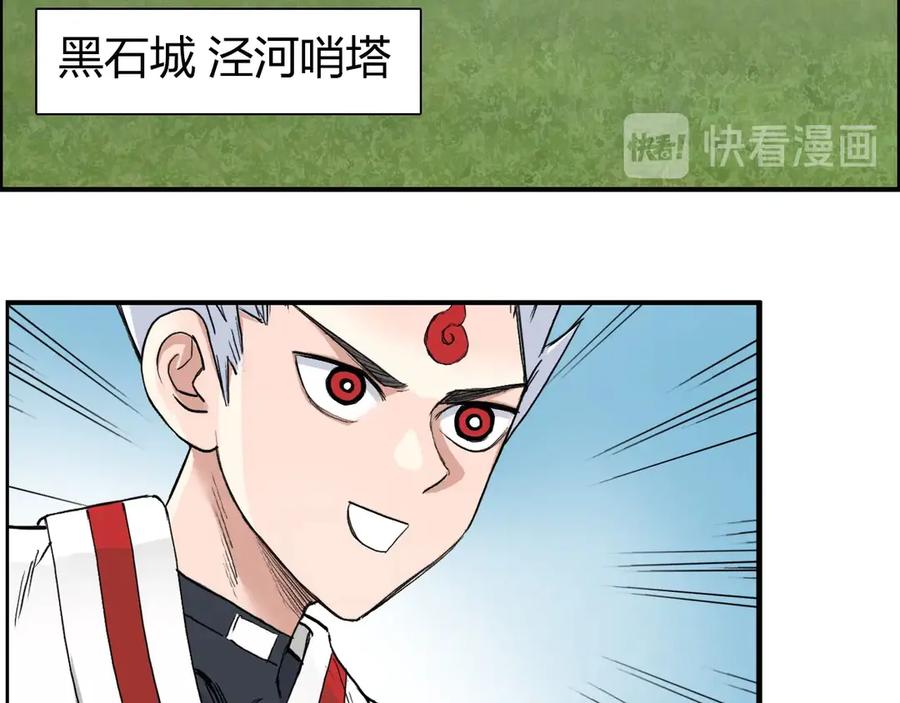 超能立方 第202话 年轻人不讲武德 第111页