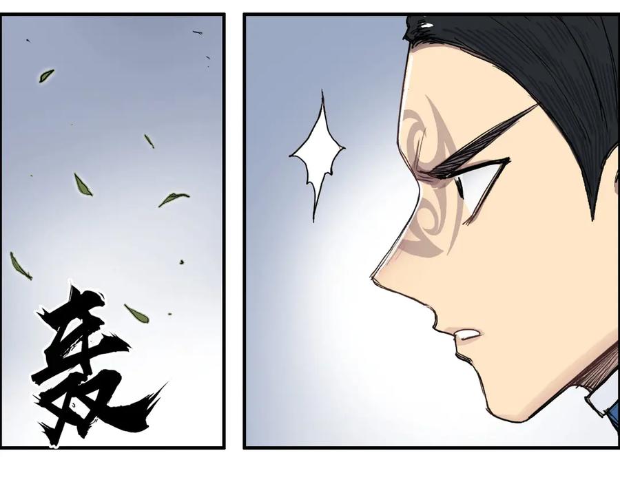 超能立方 第202话 年轻人不讲武德 第36页