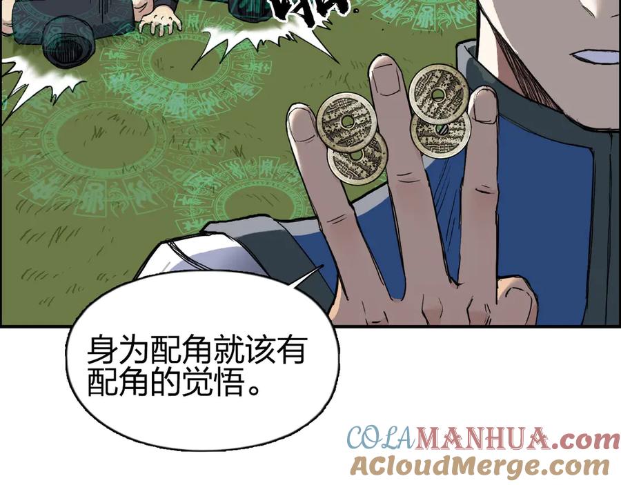 超能立方 第202话 年轻人不讲武德 第9页