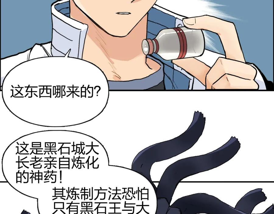 超能立方 第202话 年轻人不讲武德 第100页