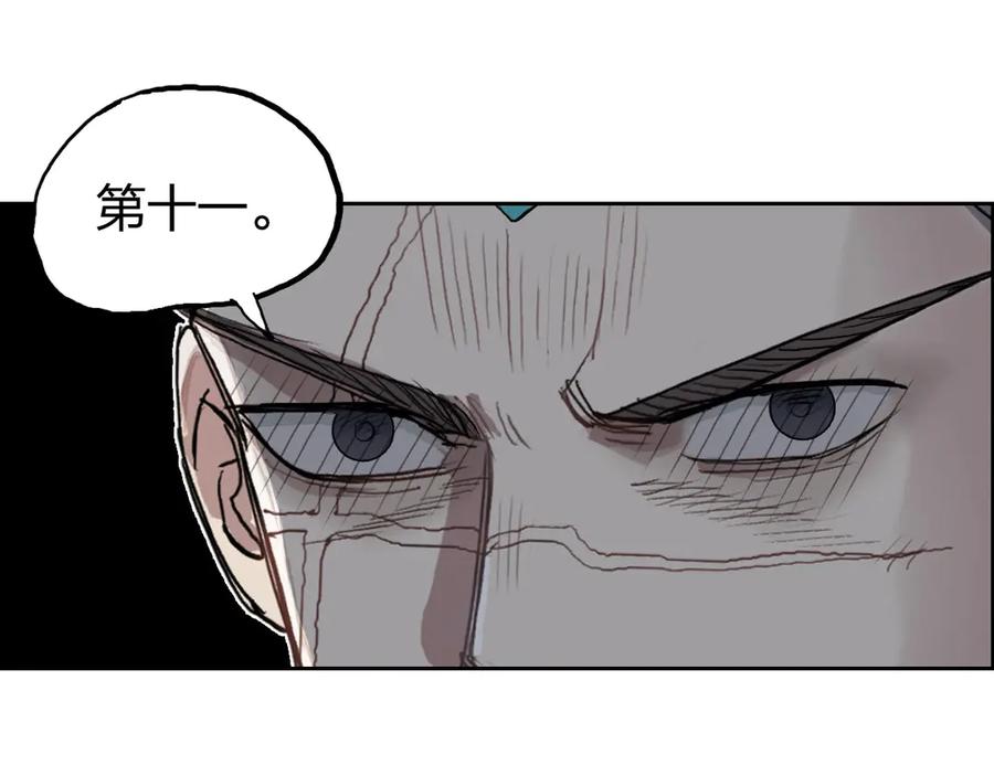 超能立方 第202话 年轻人不讲武德 第135页