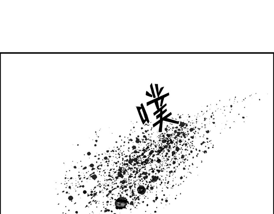 超能立方 第202话 年轻人不讲武德 第46页
