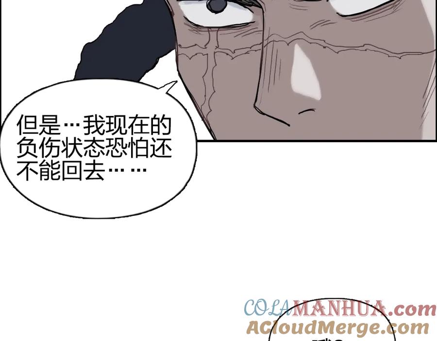 超能立方 第202话 年轻人不讲武德 第125页
