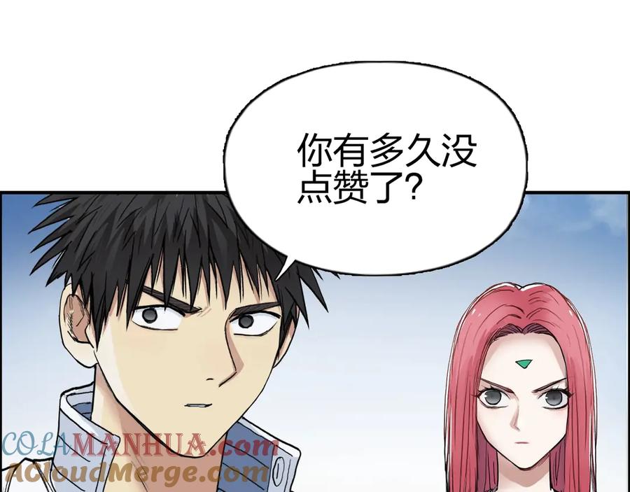 超能立方 第202话 年轻人不讲武德 第157页