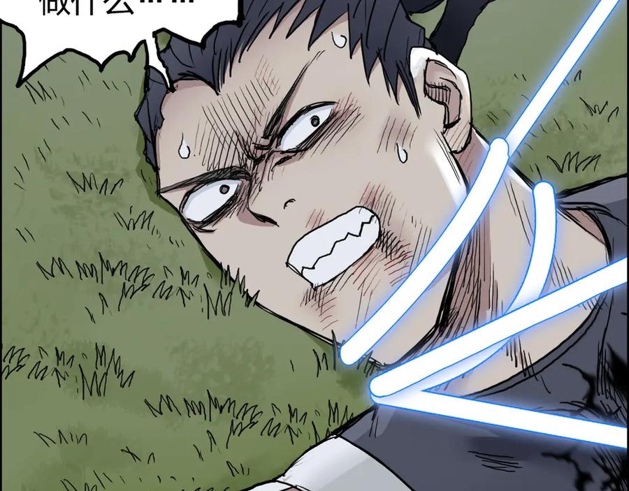 超能立方 第202话 年轻人不讲武德 第67页