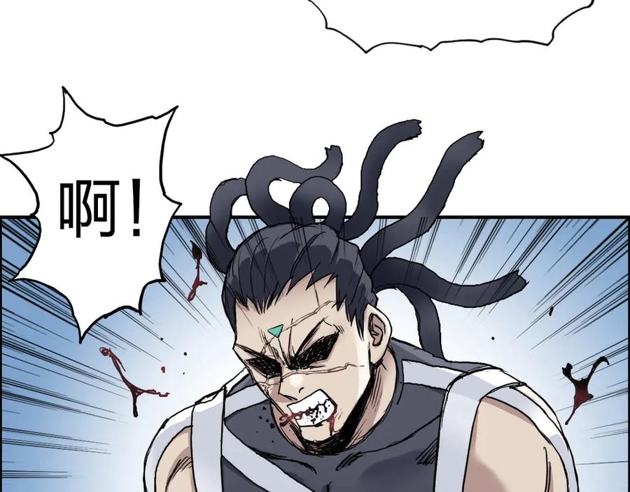 超能立方 第202话 年轻人不讲武德 第88页