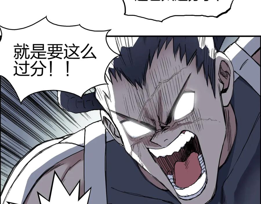 超能立方 第202话 年轻人不讲武德 第43页