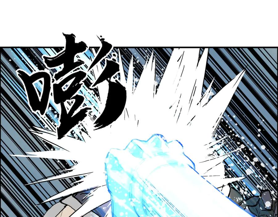 超能立方 第202话 年轻人不讲武德 第4页