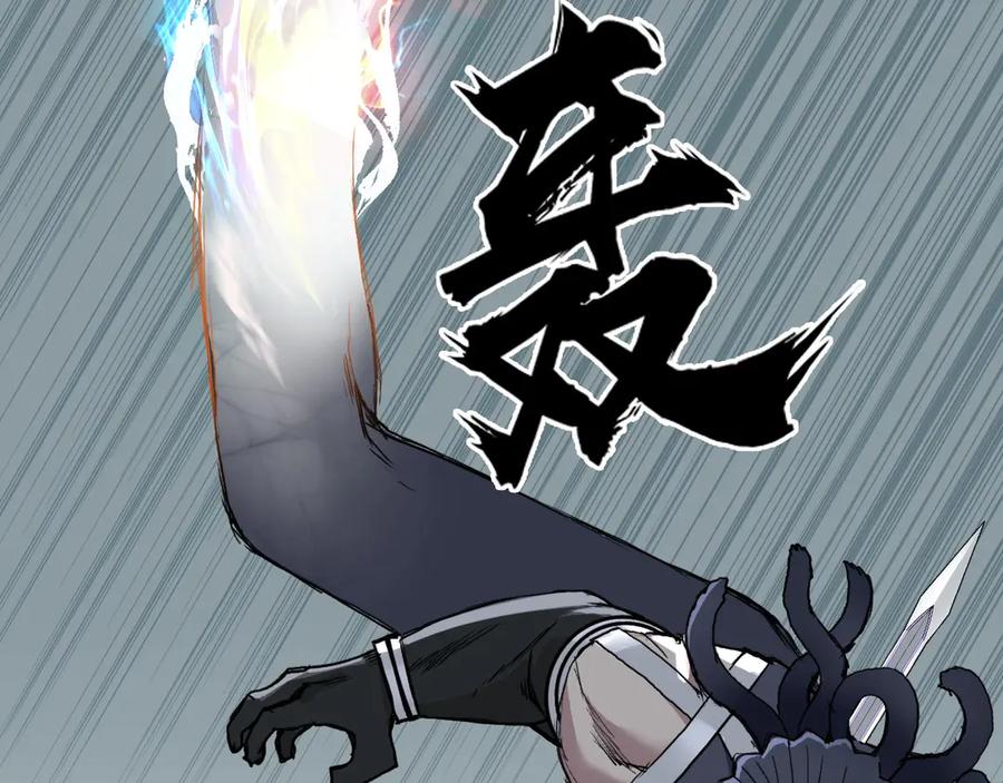 超能立方 第202话 年轻人不讲武德 第55页