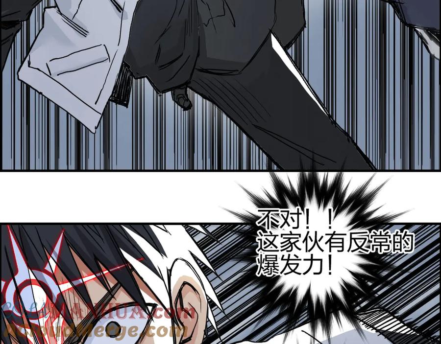 超能立方 第202话 年轻人不讲武德 第25页